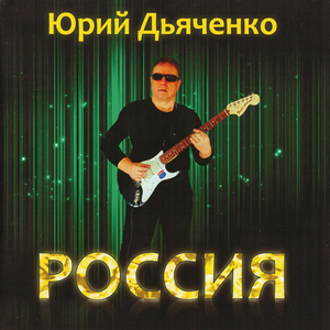 Учительница