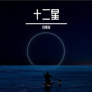 英仙座——北天星雨