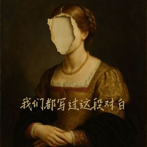 她在等待一个名字