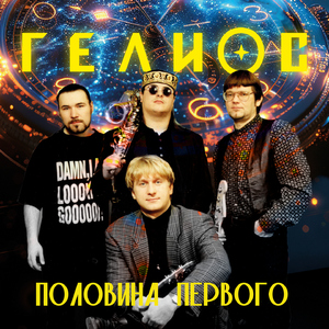 Давай всё простим с тобой