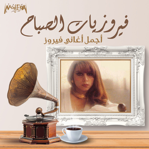 Rah Mady Elhob (No Y/T)