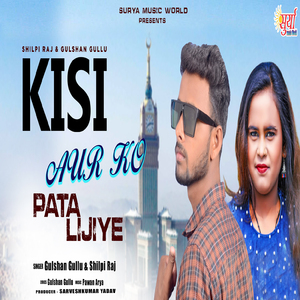 Kisi Aur Ko Pata Lijiye