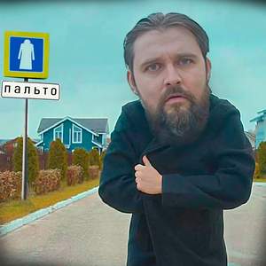 ПАЛЬТО