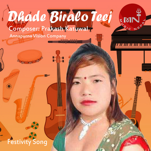 Dhade Biralo Teej