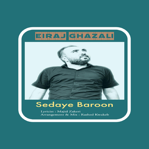 Sedaye Baroon