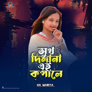 Sokh Dilana Ai Kopale (feat. Ha Mariya)