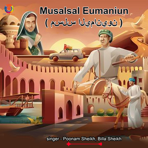 Musalsal Eumaniun