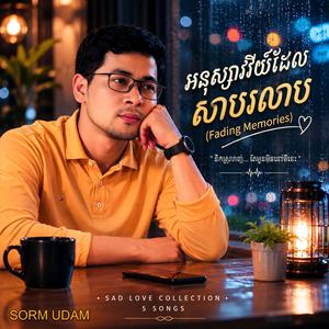 បន្ទប់ជួលលែងមានអូន