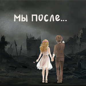 Холостые