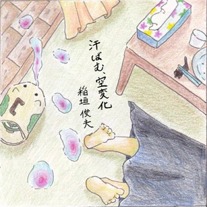 びんぼうゆすり