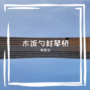 嗜亩唇巴