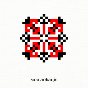 Моя локація