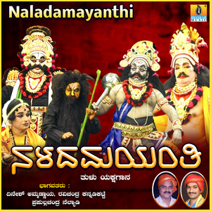 Naladamayanthi, Pt. 5