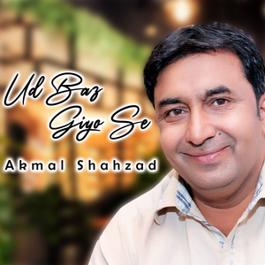 Udy Baz Gio Sy