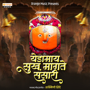 Yedamay Sukh Magte Sansari