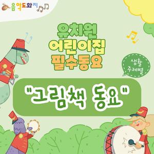 우리 엄마 (앤서니 브라운)