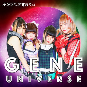 GENE UNIVERSE