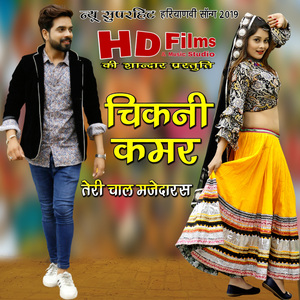 Chikni Kamar Teri Chal Majedar Se