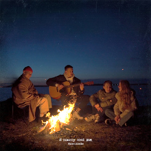 Я покину свой дом (Slowed & Reverb)