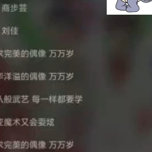 【AI泰菲】偶像万万岁
