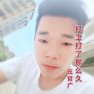 打工打了那么久（翻自 丘少华）