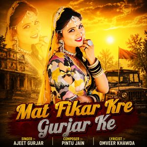 Mat Fikar Kre Gurjar Ke