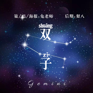 双子（少女音版本）