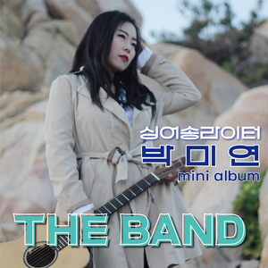 어쩔 수 없었어