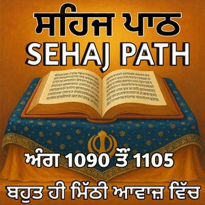 ਸਹਿਜ ਪਾਠ ਅੰਗ 1090 ਤੌਂ 1105 (Sehaj Path)