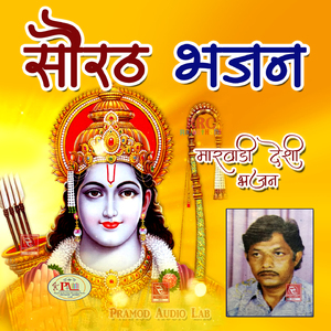 Mitha Laage Bhilni Ra Bor