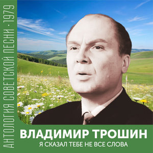 Березы (Оркестровая версия)(из к/ф "Первый день мира")