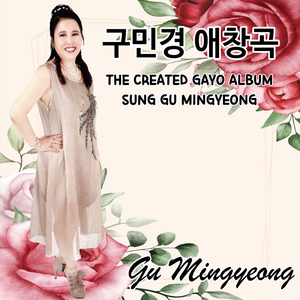 내 마음 별과 같이 (Cover Ver.)