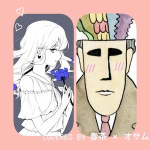 ベイビー・アイラブユー（翻自 TEE）