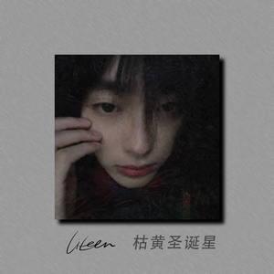 【FREE】“枯黄圣诞星”90's rnb x sexnb type beat
