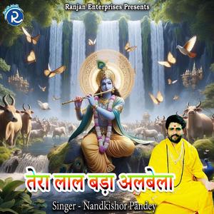 Tera Laal Bada Albela