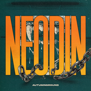 Осень, как ты