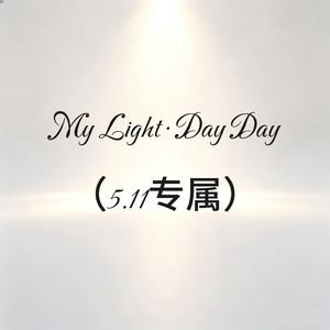 My Light