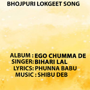 Chal Na Re