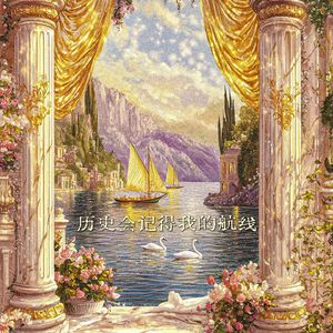 让海风替我传递思念