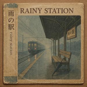 Station Message (駅の伝言板)