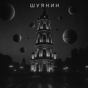 Художница