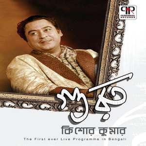 Alokeri Jharna Dharay
