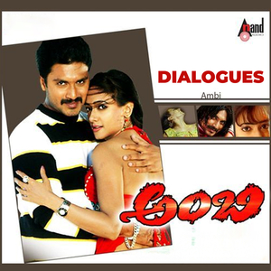 Nin Ond Hudgina Love Maadtha Idiya