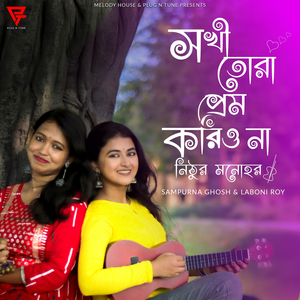 Sokhi Tora Prem Koriyo na x Nithur Monohor
