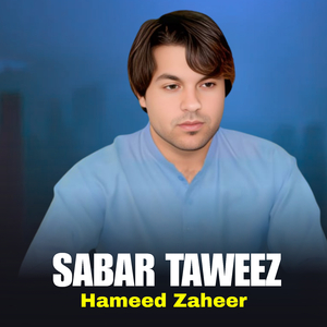 Sabar Taweez
