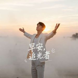 逆燃-沙鸥