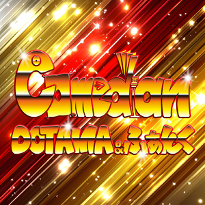 コメディアン (feat. ふぁんく)