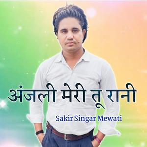 Hasori Medam Mewati