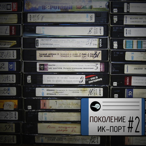 Беслан (Школа)