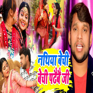 Nathiya Bichi Bichi Padhaibe Ji